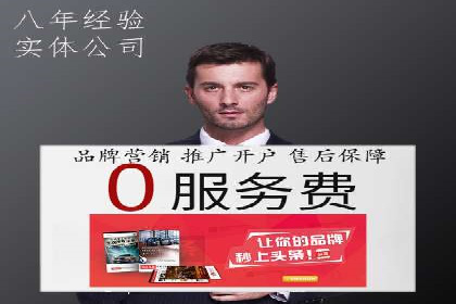 渠道开户返点在行业中的应用